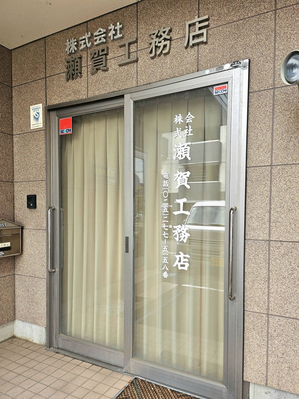 代表挨拶