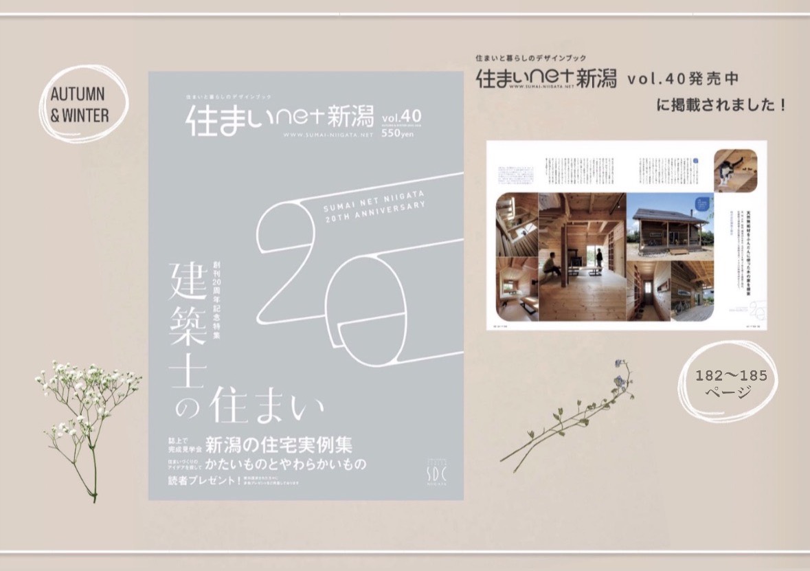 雑誌掲載のお知らせ