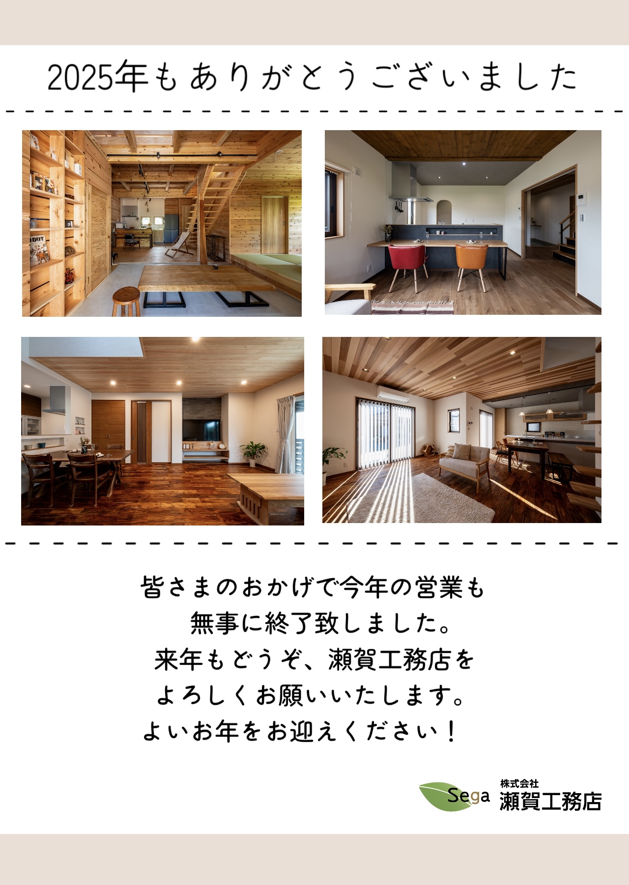 本日、仕事納めでした